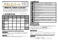 学年だより１月.pdfの1ページ目のサムネイル