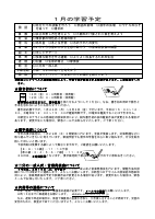 1月号.pdfの2ページ目のサムネイル