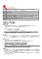 R3　1月.pdfの2ページ目のサムネイル