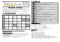 学年だより２月.pdfの1ページ目のサムネイル