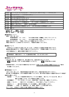 R３　３月.pdfの2ページ目のサムネイル