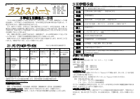 学年だより３月こちら.pdfの1ページ目のサムネイル