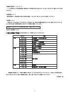 １年生　３月保護者会.pdfの2ページ目のサムネイル