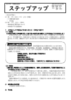 保護者会資料.pdfの1ページ目のサムネイル