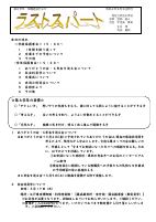R3保護者会資料(３月).pdfの1ページ目のサムネイル