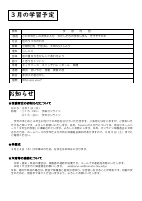 3月号.pdfの2ページ目のサムネイル