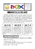 令和４年４月号.pdfの1ページ目のサムネイル