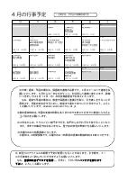 令和４年４月号.pdfの2ページ目のサムネイル