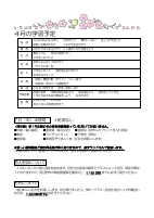 令和４年４月号.pdfの3ページ目のサムネイル