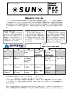 4月号.pdfの1ページ目のサムネイル