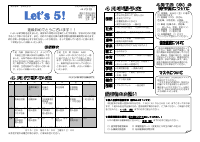 学年だより（４月号）.pdfの1ページ目のサムネイル