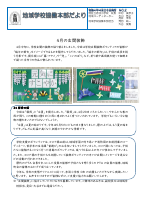 ２訂正.pdfの1ページ目のサムネイル