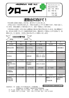 学年便り５月号.pdfの1ページ目のサムネイル