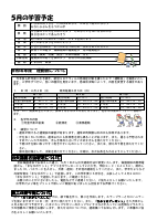 令和４年５月号 　.pdfの2ページ目のサムネイル