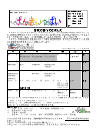 R４　5月.pdfの1ページ目のサムネイル