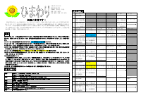 ひまわり便り（５月号）.pdfの1ページ目のサムネイル