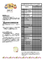 令和4年度　赤羽だより　３月号.pdfの2ページ目のサムネイル