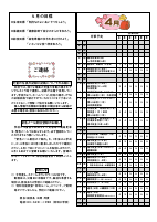 令和５年度赤羽だより　４月号　HP用.pdfの2ページ目のサムネイル