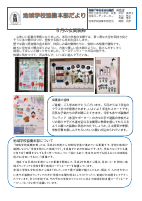 令和7年度　第1号.pdfの1ページ目のサムネイル