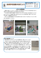 令和7年度　第2号.pdfの1ページ目のサムネイル