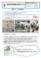 令和7年度　第3号.pdfの1ページ目のサムネイル