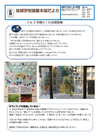 令和7年度　第4号.pdfの1ページ目のサムネイル