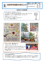 令和７年度　第６号.pdfの1ページ目のサムネイル