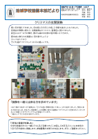 令和7年度　第7号.pdfの1ページ目のサムネイル