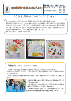 令和7年度　第8号.pdfの1ページ目のサムネイル