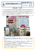 令和7年度　第９号.pdfの1ページ目のサムネイル