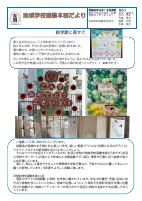 第１号　2026.4.8.pdfの1ページ目のサムネイル