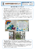 第2号.pdfの1ページ目のサムネイル