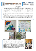 第3号.pdfの1ページ目のサムネイル