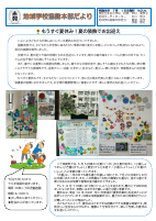 第4号.pdfの1ページ目のサムネイル
