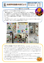 第６号.pdfの1ページ目のサムネイル