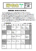 1学年だより11月号