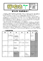 1学年だより12月号